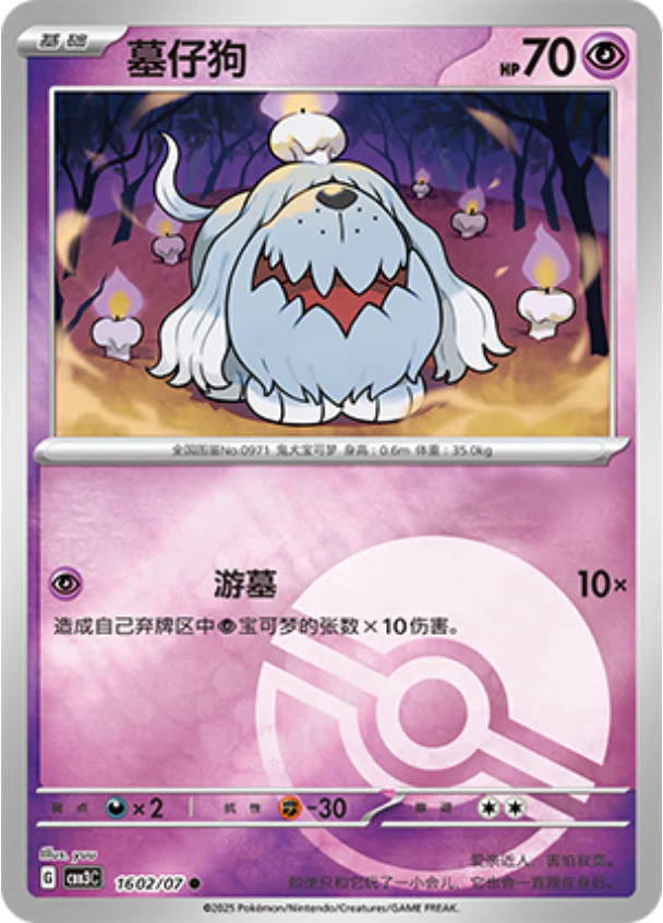 ボチ 1602/07